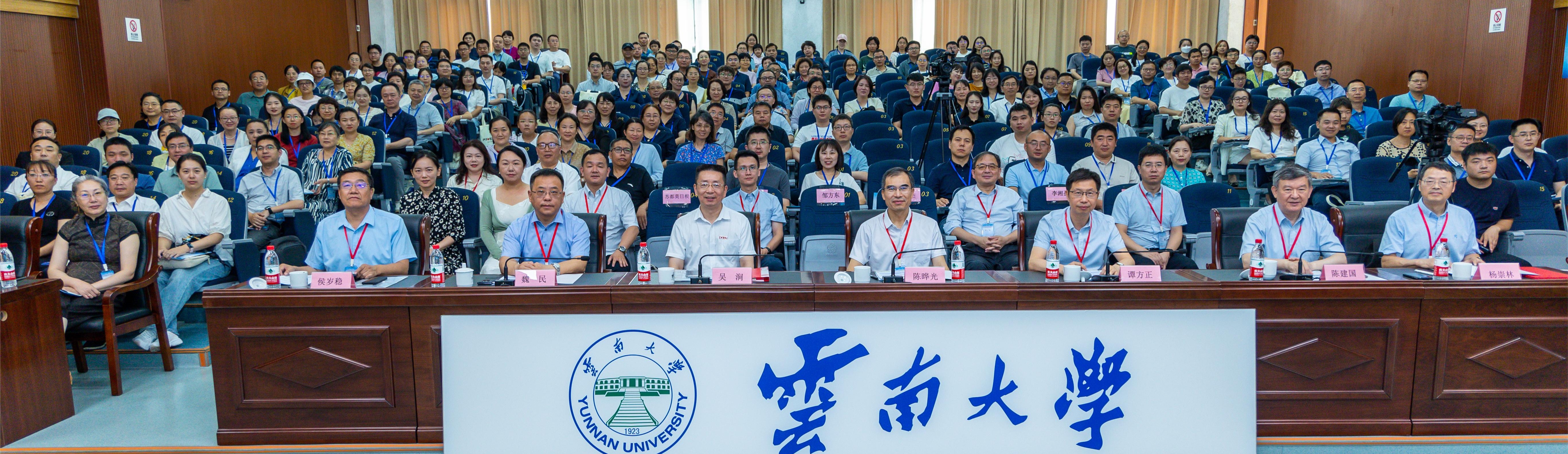 304.cam永利集团承办第十届高校细胞生物学骨干教师研讨会